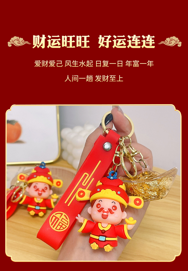 钥匙扣