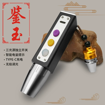 identification jewelry lamp small — UV fənərlər