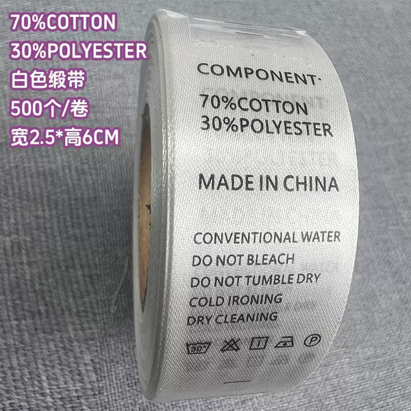 [70%Cotton 30%Polyester 2.5*6厘米【白色缎带】 500个/卷]