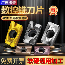 数控铣刀片APMT1604硬质合金1135快进给R0.8不锈钢件铣床刀粒