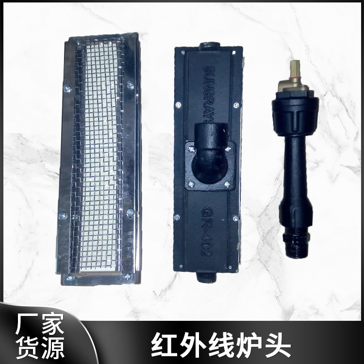 现货供应红外线炉头 喷涂固化炉燃烧器 液化气铸铁炉头