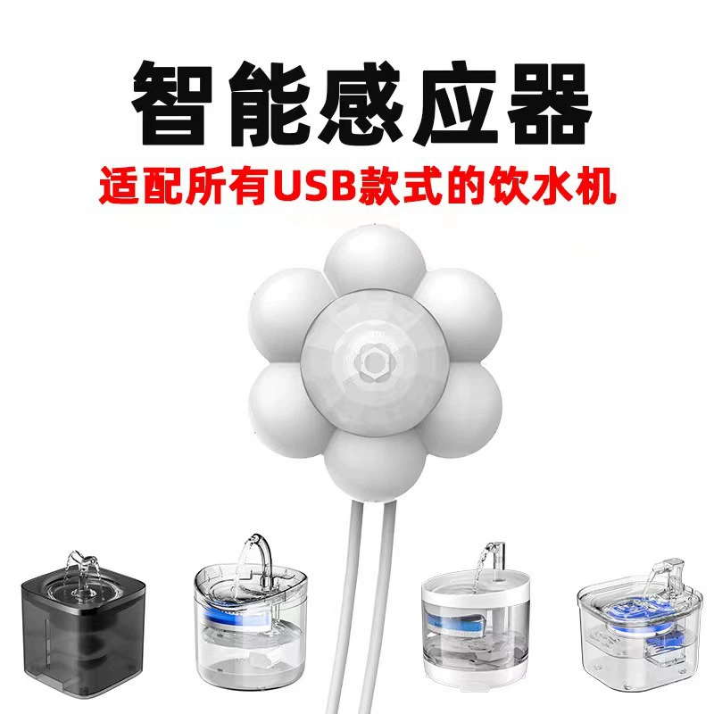 Pet умный диспенсер для воды для кошек и собак Фидер Универсальный умный датчик диспенсер для воды аксессуары прямые продажи с фабрики