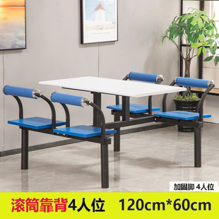 Canteen One-Piece Dining Table and Chairs One-Piece School Staff Restaurant High-Speed Service Area 4-Person Stainless Steel Table and Chair Combination