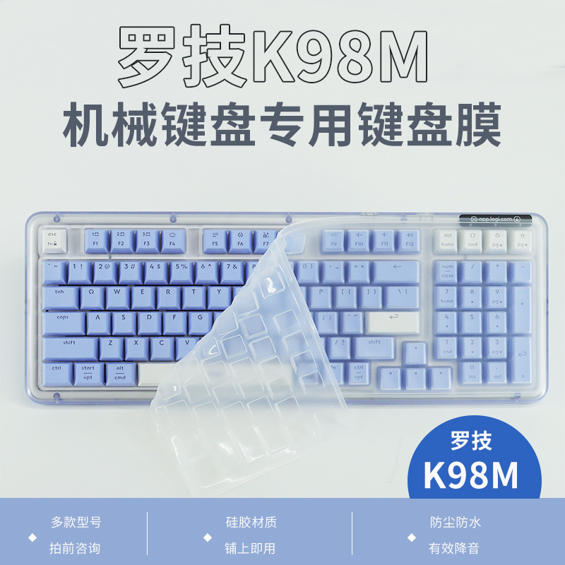 Suitable for Logitech K98M Keyboard Protective Film Mechanical Keyboard Special Transparent Dustproof Pad Silicone Buttons Full Coverage Suitable for Logitech K98M Keyboard Protective Film Mechanical Keyboard Special Transparent Dustproof Pad Silicone Buttons Full Coverage