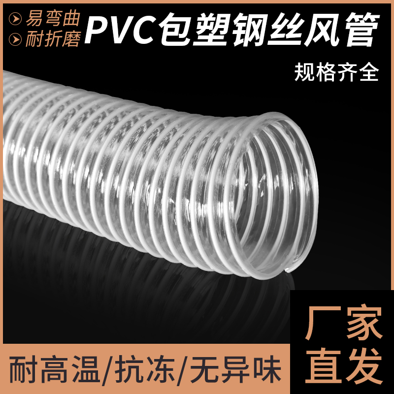 llpvc透明钢丝吸尘管软管工业吸尘风管雕刻机伸缩透明塑料波纹软