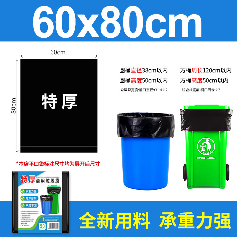60*80 [extra thick 3.0 mil] 1 piece (13 gallon)