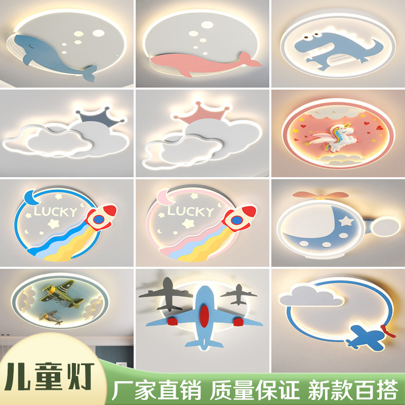 儿童房灯led吸顶灯现代简约创意男女孩公主房间北欧风格卧室灯具