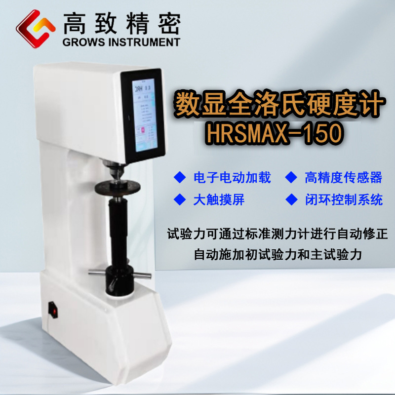 ���¾�������ȫ����Ӳ�ȼ�HRSMAX-150�綯����Ӳ�ȼ����