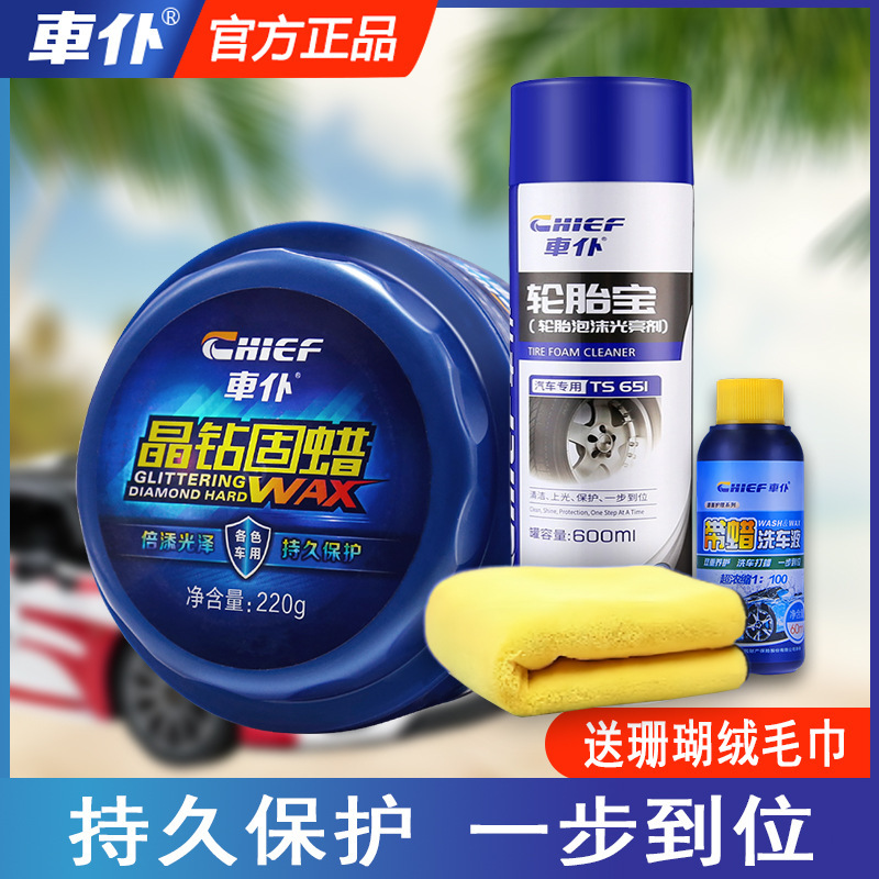 车仆汽车蜡晶钻固蜡漆面保养上光保护防尘防水轿车抛光打蜡去污膏|undefined