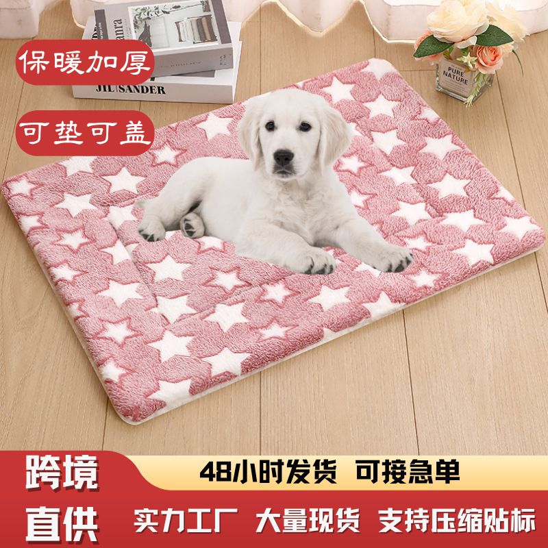 毛毯垫宠物垫子宠物睡垫加厚款秋冬保暖地垫猫咪狗狗通用狗垫子
