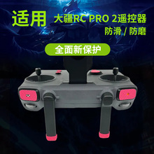 CQT�����ڴ�Mavic�� 4 PROң����������RC PRO2��ĥ������ֽ��