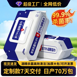 湿巾纸;婴儿湿巾;成人护理垫