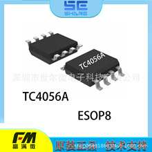 ���M΢TC4056A��ESOP8��1A �����늳س�늹���оƬ