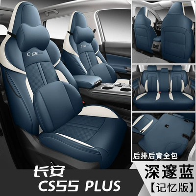 cs55plus special car seat cover Modelə uyğun (Original) oturacaq örtükləri - deep-blue-memory-version-back-all-inclusive-special-car