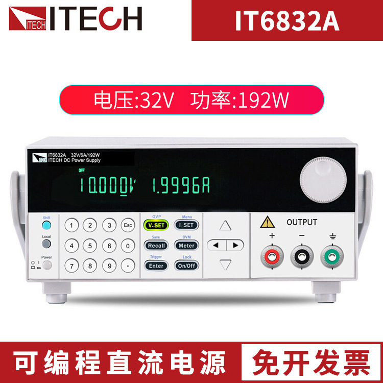 艾德克斯IT6831A/IT6832A/IT6833A单通道可编程直流电源IT6835A