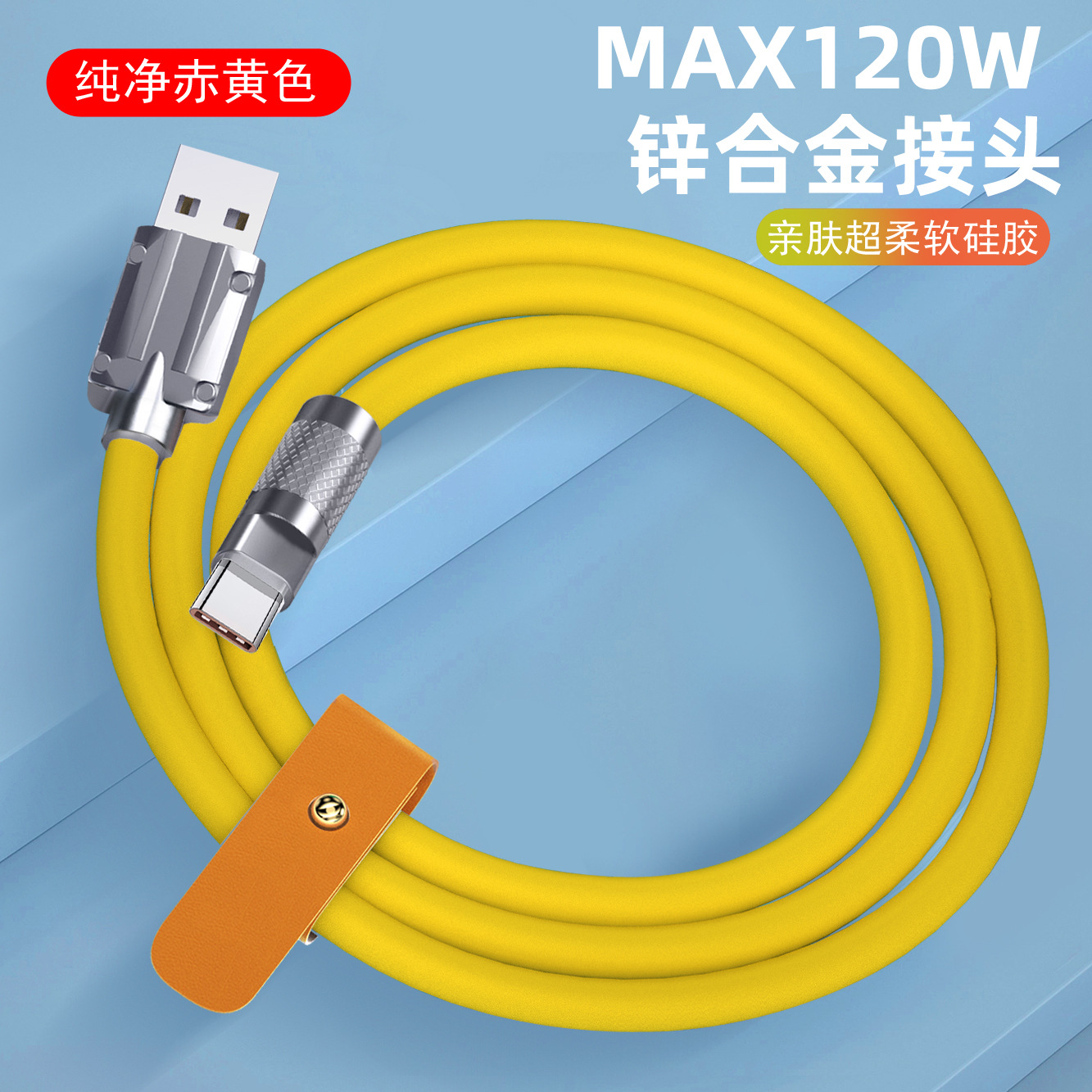 MAX120W interfaz TYPE-C amarillo