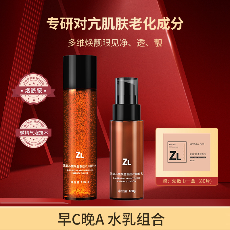 퍼플루 α-알부틴 뷰티 VC 에센스 워터-150ml + 에센스 밀크-100ml [부드러운 물티슈 무료 - 80매]