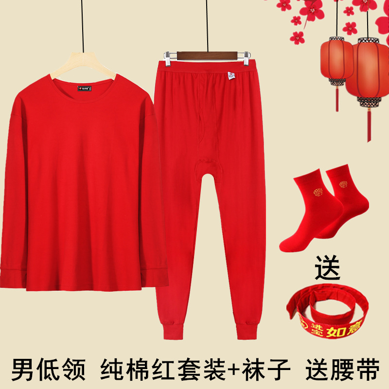 가을 겨울면 빨간색 가을 옷과 가을 바지, 라운드 넥 양복, 황도대 남자 빨간색 속옷, 빨간색 속옷, 양말, 대형 사이즈