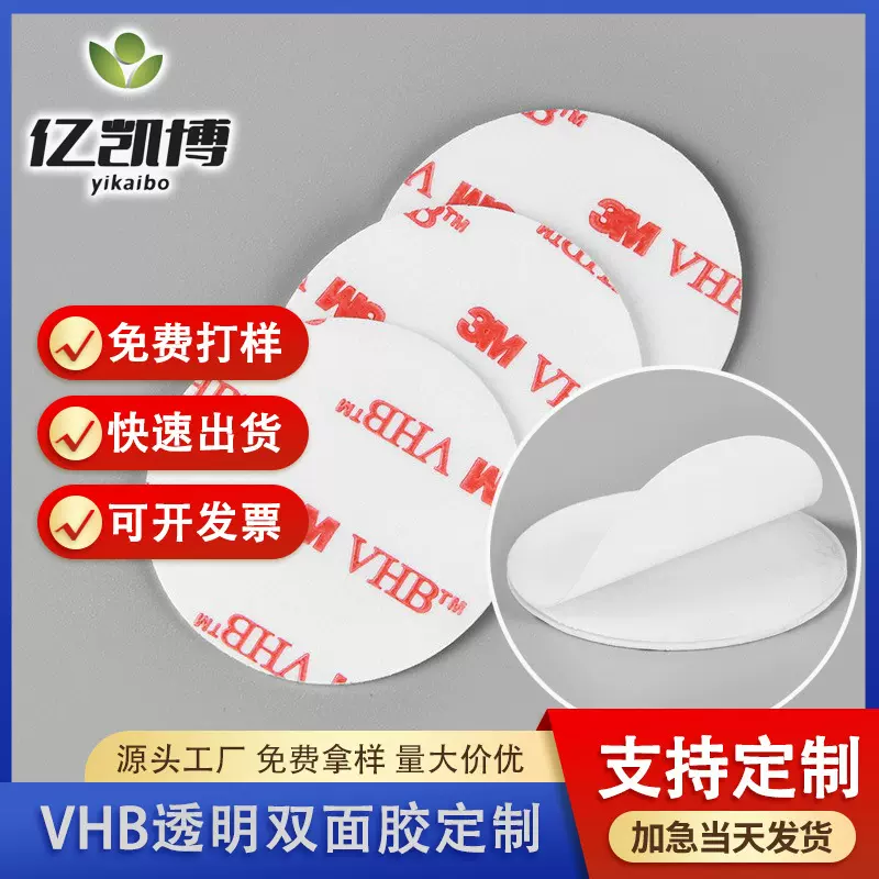 VHB透明双面胶无痕可移水洗纳米双面胶强力防水耐高温亚克力胶贴