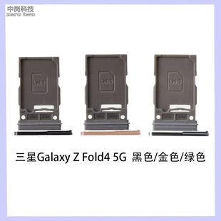 �m�������Galaxy Z Fold4 5G  SM-F936U SIM����