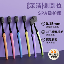 酷可成人牙刷6支装商超百货竹炭细软毛家用口腔清洁柔软印logo