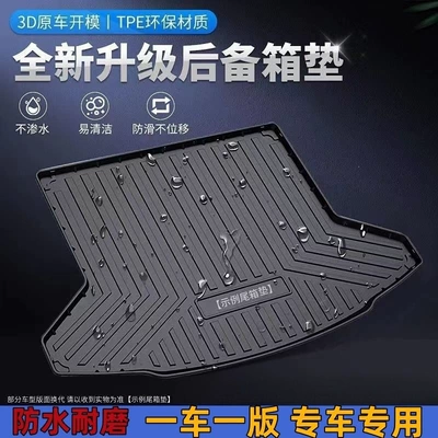 TPE car trunk mat for | Trunk Mat - 17-18-roewe-i6-with-a-net-pocket-on-the-right-side-shipped-flat-without-folding-or-rolling