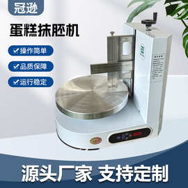 生日蛋糕抹面机抹胚机奶油机烘培自动抹平抹奶油机机蛋糕房设备