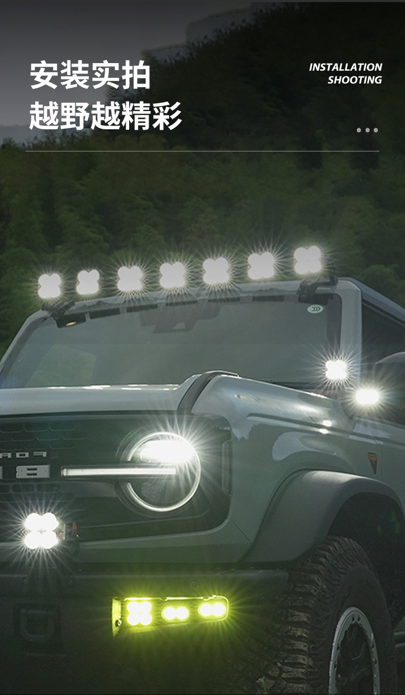 Specialized Automotive Work Lights for Overseas Modifications, Off-Road Vehicle Spotlights, Modified Lights, Led Front Bumper Lights, Four-Leaf Clover Spotlights