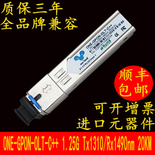 GPON OLT CLASS c++��؈OLT��ģ�KOM5052ǧ�׆�ģSC�����A�����d