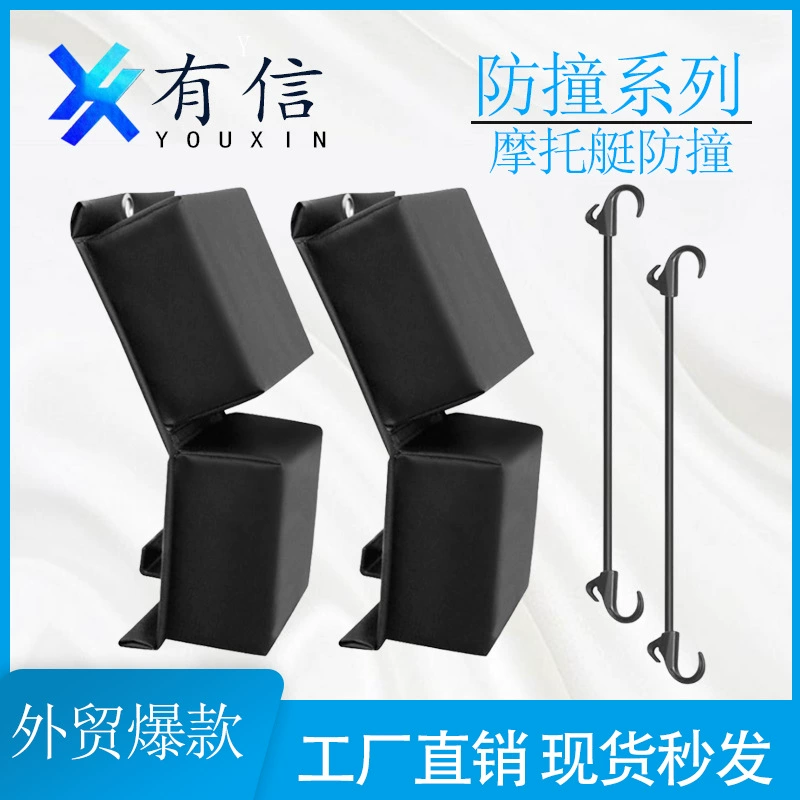 Boat Fender моторная лодка PWC морской бампер Yamaha водная ударная полоса