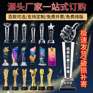 New Crystal Trophy Medal Small Golden Resin Trophy Custom Metal Basketball Football Creative Wooden Authorization Plate