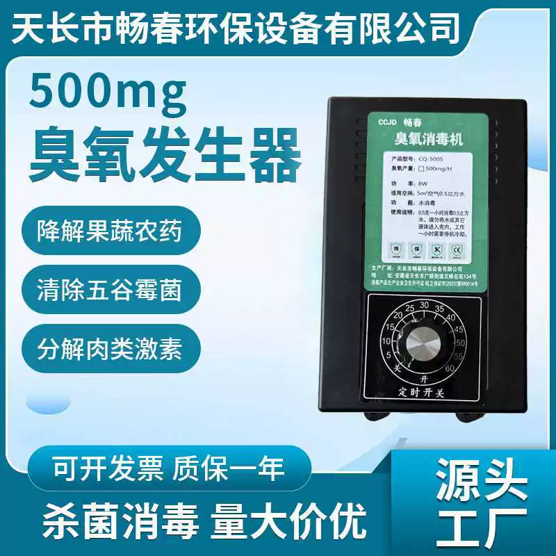 500mg генератор озона многофункциональная машина для дезинфекции мяса фруктов и овощей для домашней обработки воды аквариум для очистки остатков пестицидов