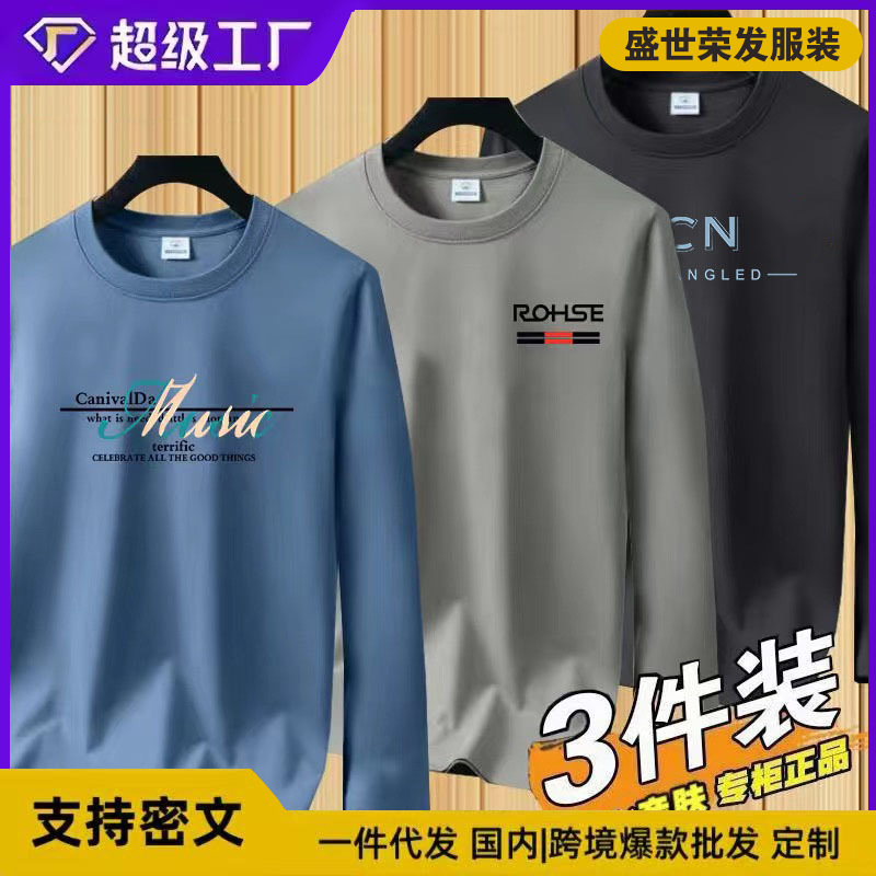 봄과 가을 얇은 남성의 새로운 긴 소매 부드럽고 편안한 둥근 목 바닥 셔츠 프린트 트렌디 한 플러스 사이즈 티셔츠 남성용