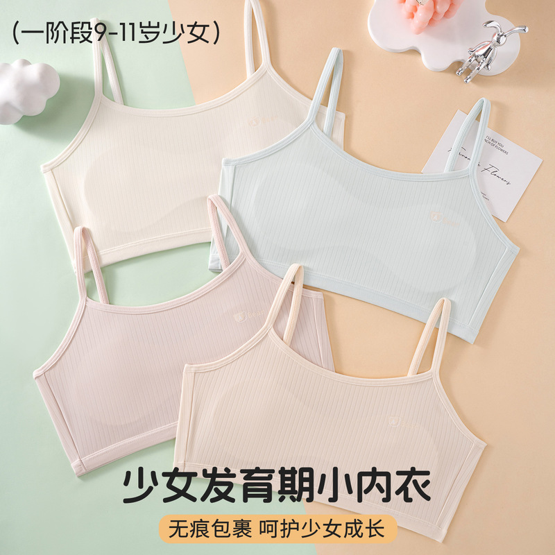 Girls' Underwear for Children in Their Developmental Period, Thin Style, Young Girl's Bra, Girls' Vest, Breathable Thin Cotton Pad for Elementary School Students, Small Camisole Girls' Underwear for Children in Their Developmental Period, Thin Style, Young Girl's Bra, Girls' Vest, Breathable Thin Cotton Pad for Elementary School Students, Small Camisole