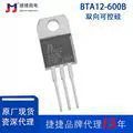 捷捷微JJW BTA12-600B JST12A-800TW双向可控硅晶闸管JST12A-80CW