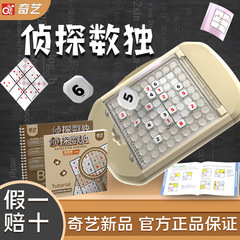 Qiyi Detective Sudoku Classic 3x3 Early Education Children's Number Puzzle Training Boy's Brain Teaser Wholesale