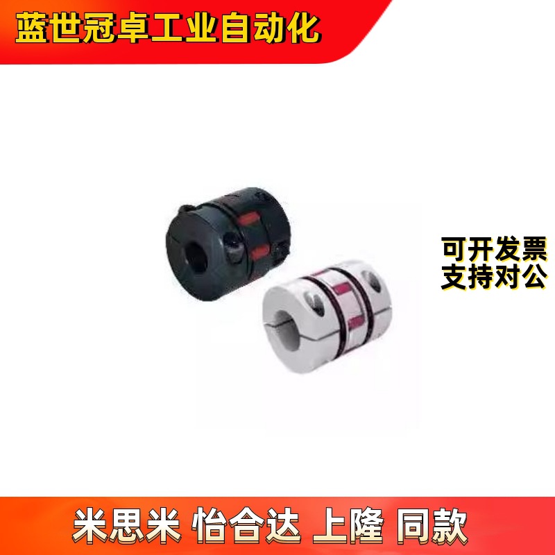 DCJ23/24-D40-d8-e14联轴器D30/D55/D65/d80/12/8/6/10/15/16/20