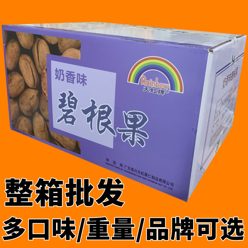 天虹牌碧根果批发整箱散装坚果干果休闲零食炒货年货礼品广州发货