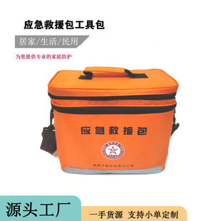 Emergency Supplies Reserve Kit, Outdoor Survival Kit, Civilian First Aid Kit, Earthquake Disaster Prevention and Rescue Kit, Customizable with Logo Printed on It