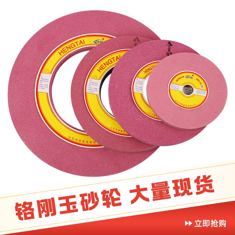 铬刚玉砂轮片150、200毫米多种规格源头实力厂家磨削锋利砂轮机