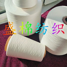 其他纱线;化纤纱;棉纺纱