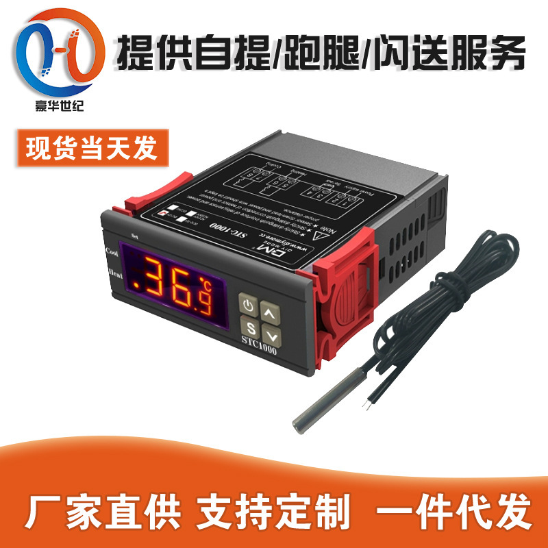 Thermostat stc-1000 aquarium incubation seafood machine electronic digital display Microcomputer temperature controller switch