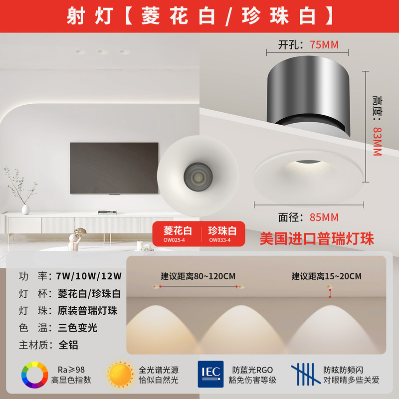可可蛋奶春雨全光谱小山丘射灯嵌入式中古奶油风深防眩无边框筒灯|undefined