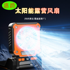 太阳能风扇USB双充照明手机充电宝三合一家用应急灯户外露营灯