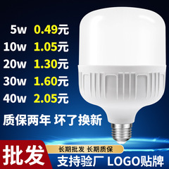 省エネランプled電球超明るい家庭用防水保護眼白色光E27ねじ口スパイラルバヨネットライトランプ