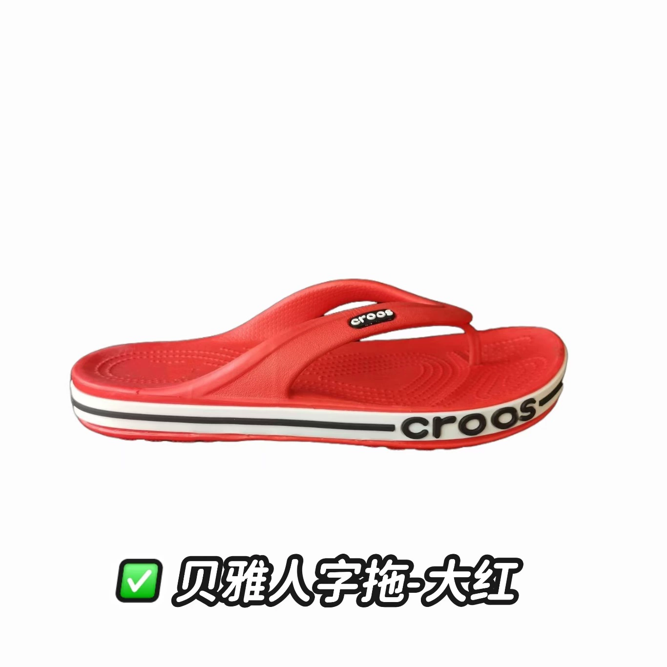 Flip flops, footwear, beach shoes, slide, slippers