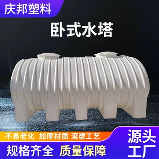 定制滚塑一体卧式储水罐1-50吨外加剂储罐工业污水塑料卧式水塔