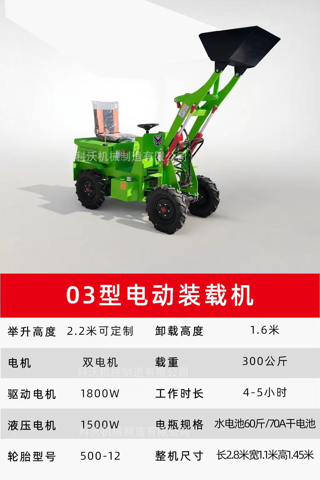 Nueva energía cargador eléctrico de cuatro tracciones granja diesel limpieza de estiércol construcción agrícola pequeña multifunción mini elevadora image 7
