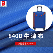 840D朗lţСỨPU/PVC ļЬ