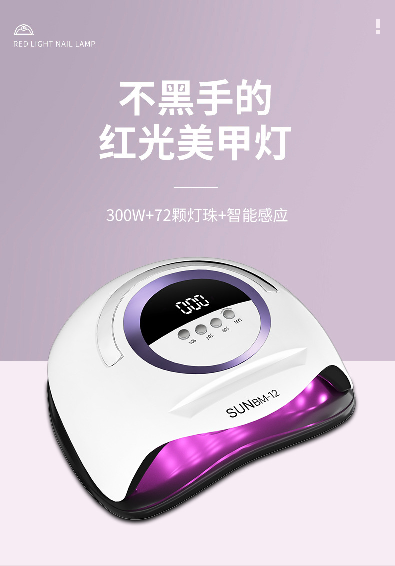 跨境美甲灯300w大功率美甲机uv指甲烤灯led速干光疗灯烘干机批发